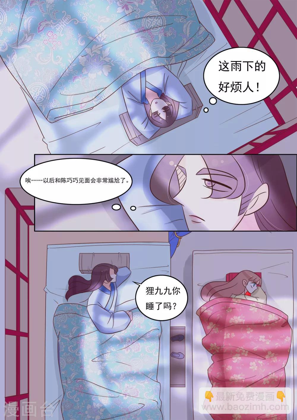 第28话 发现-第29话