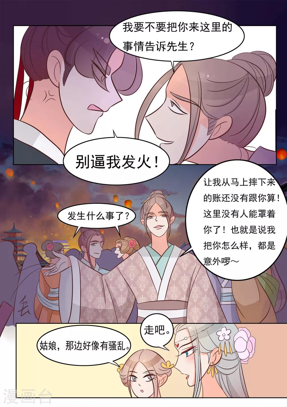 第30话 无力-第31话