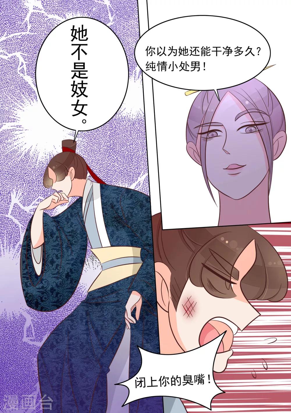 第30话 无力-第31话