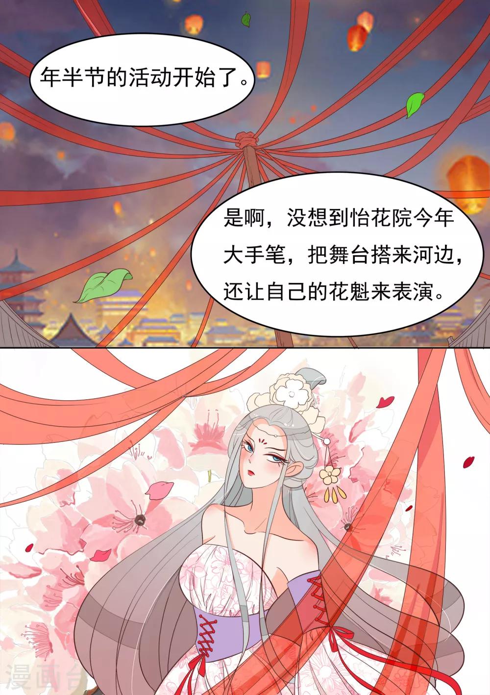 第30话 无力-第31话