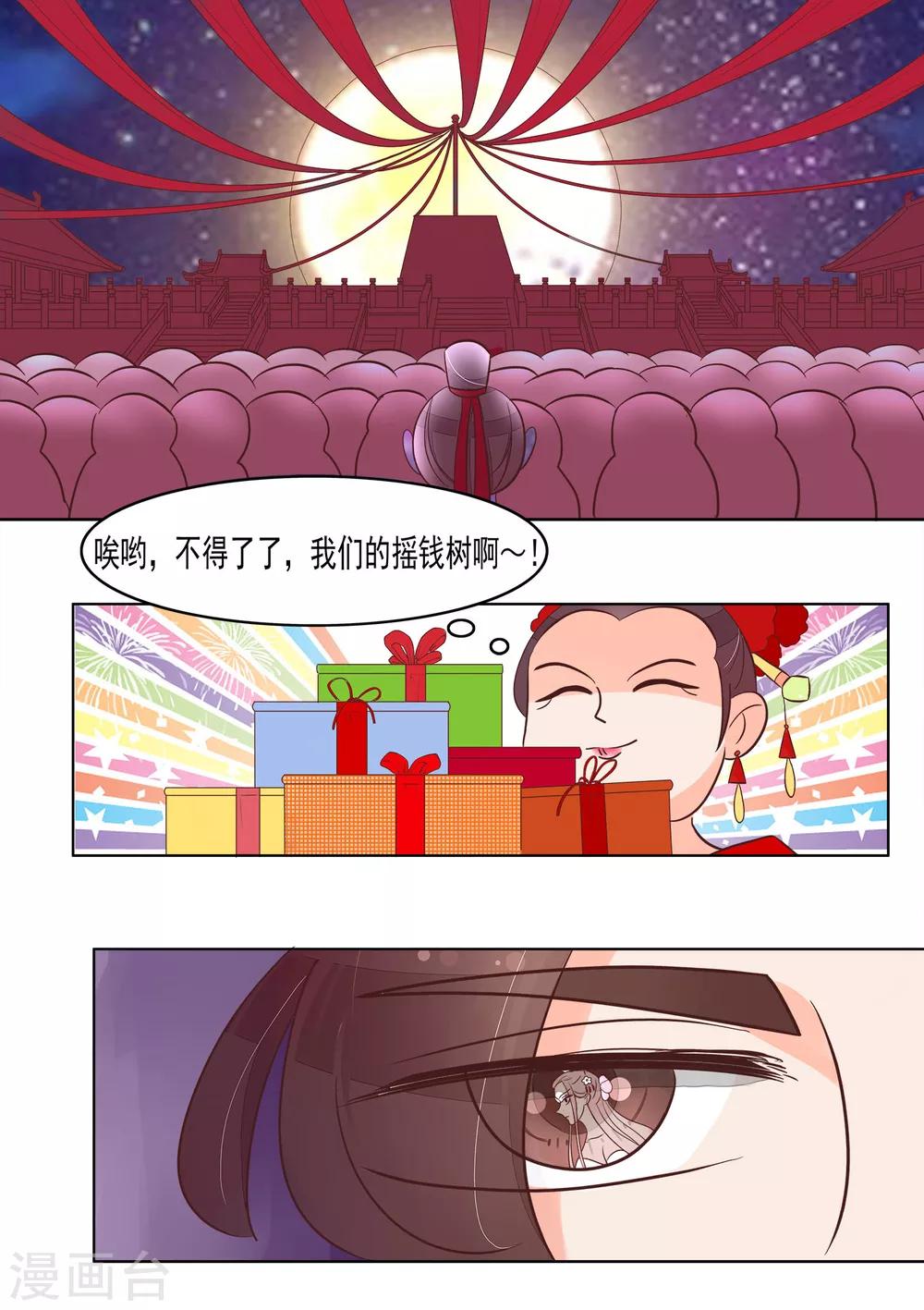 第30话 无力-第31话