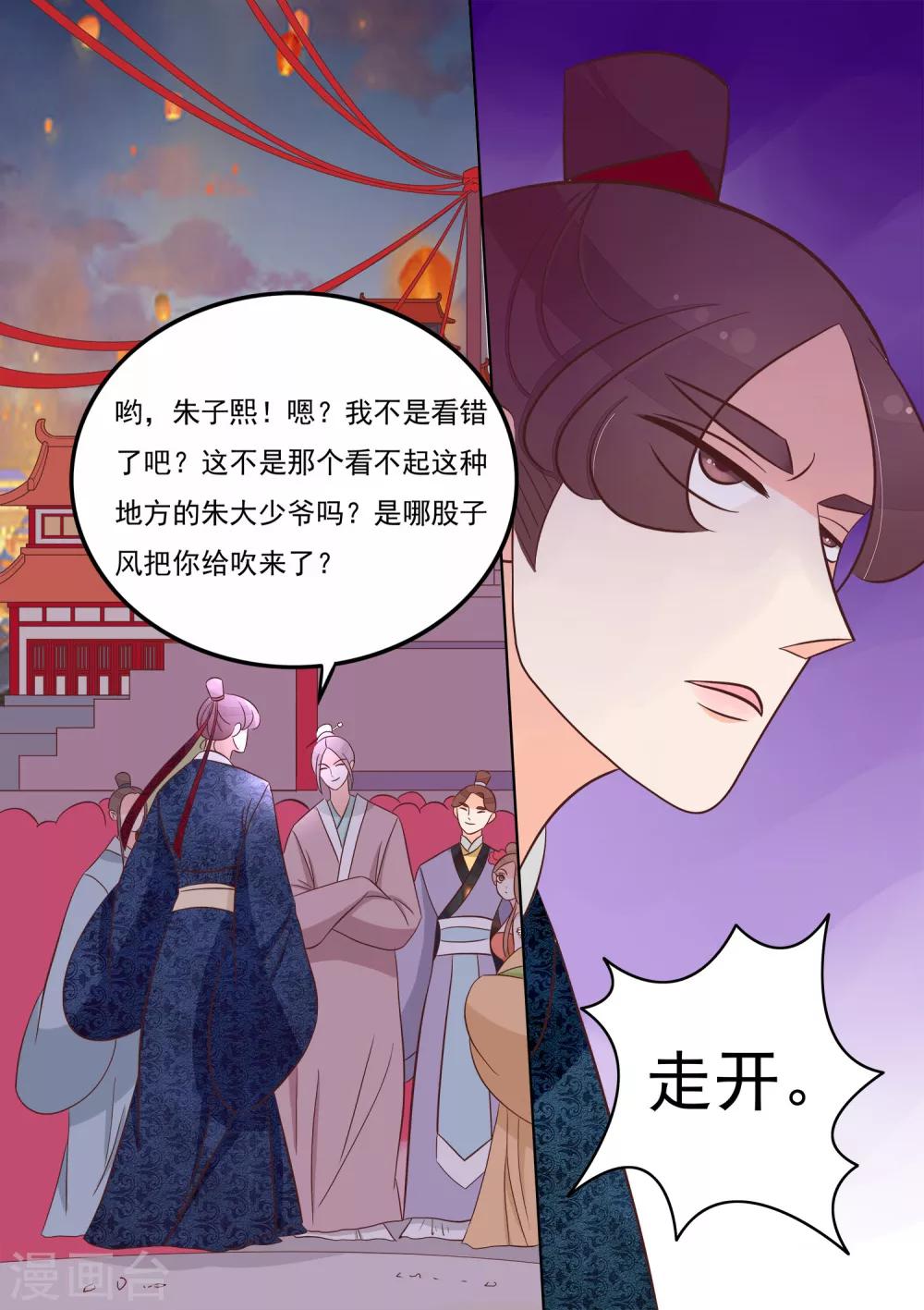 第30话 无力-第31话