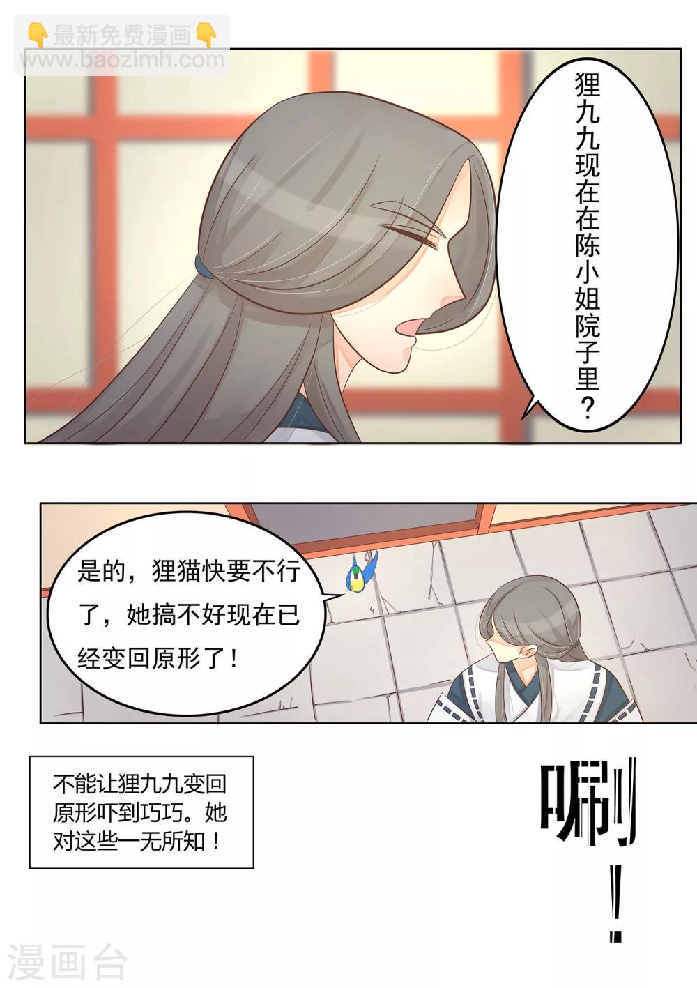 第32话 命悬一线-第33话