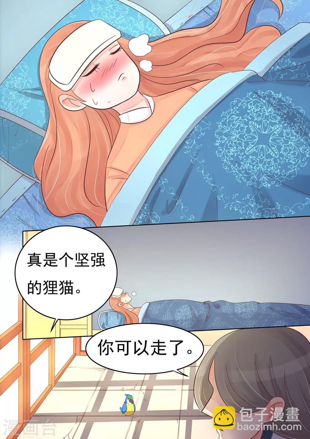 第32话 命悬一线-第33话
