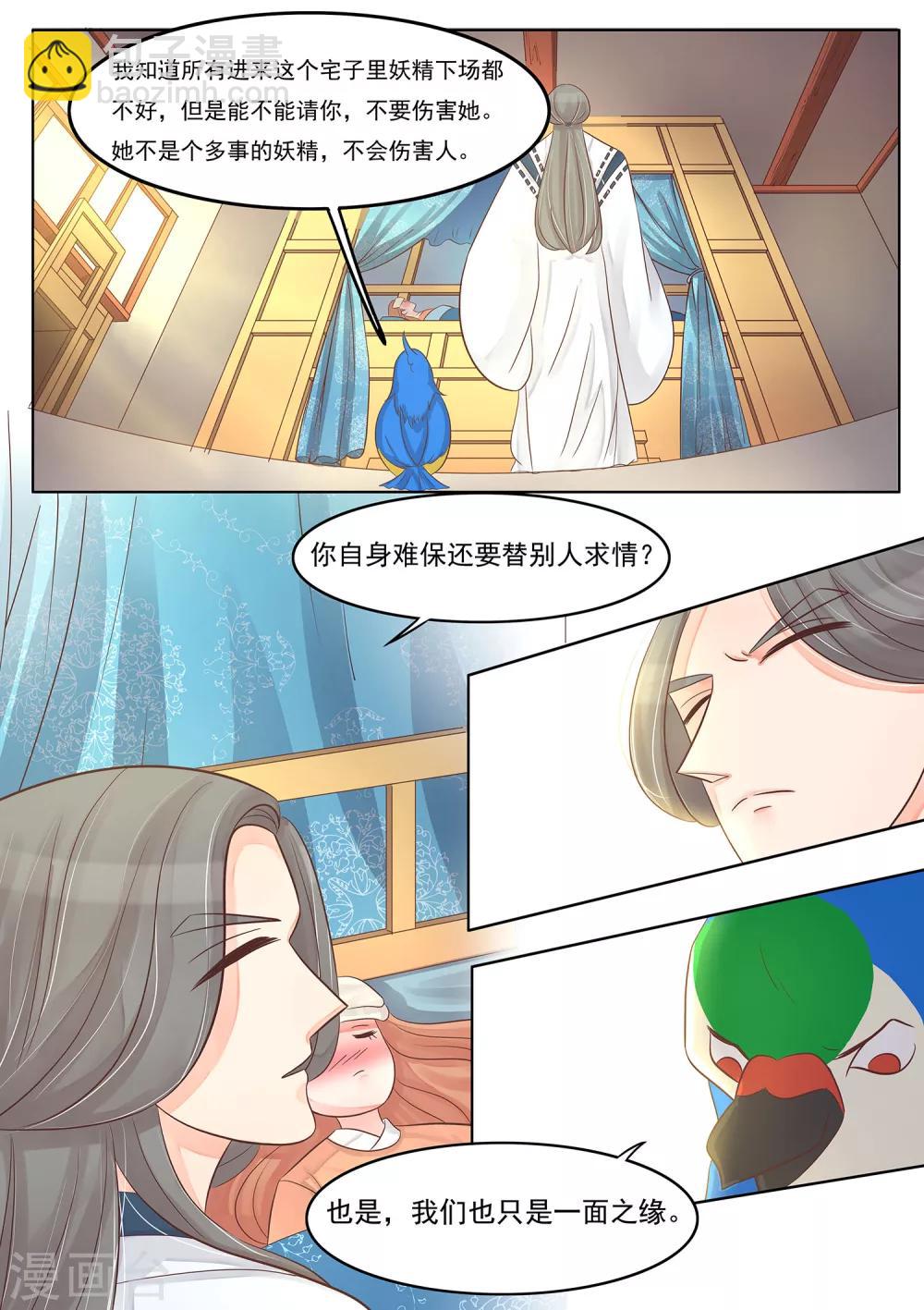 第32话 命悬一线-第33话