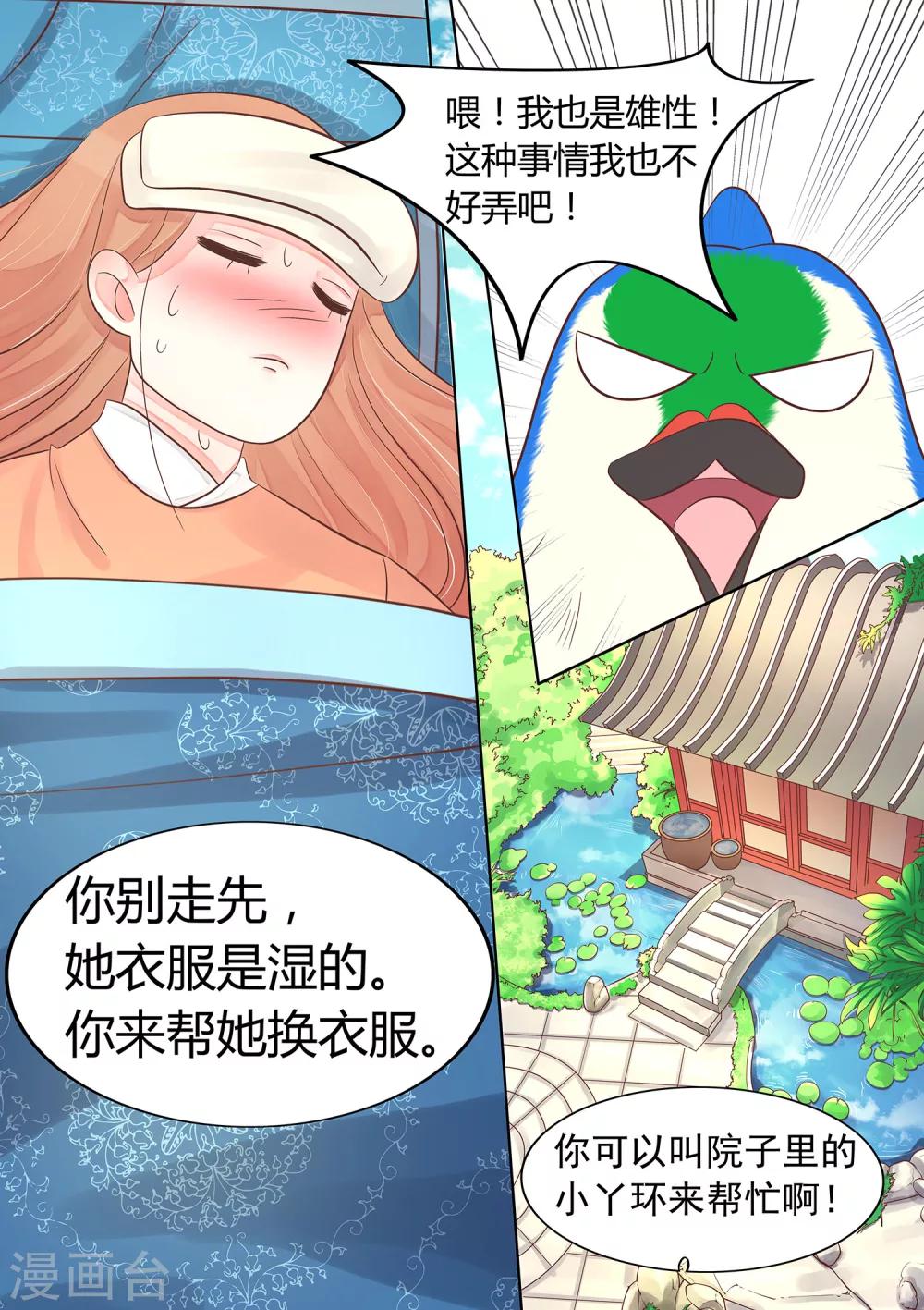 第32话 命悬一线-第33话