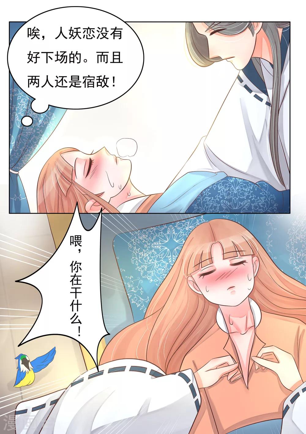 第32话 命悬一线-第33话