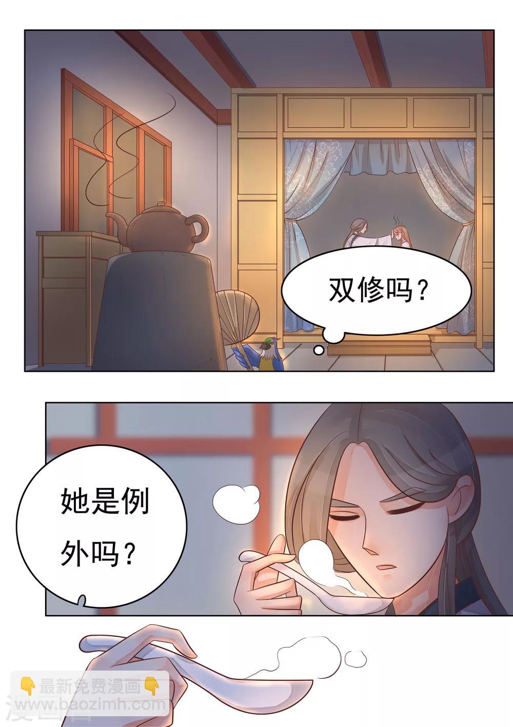第32话 命悬一线-第33话