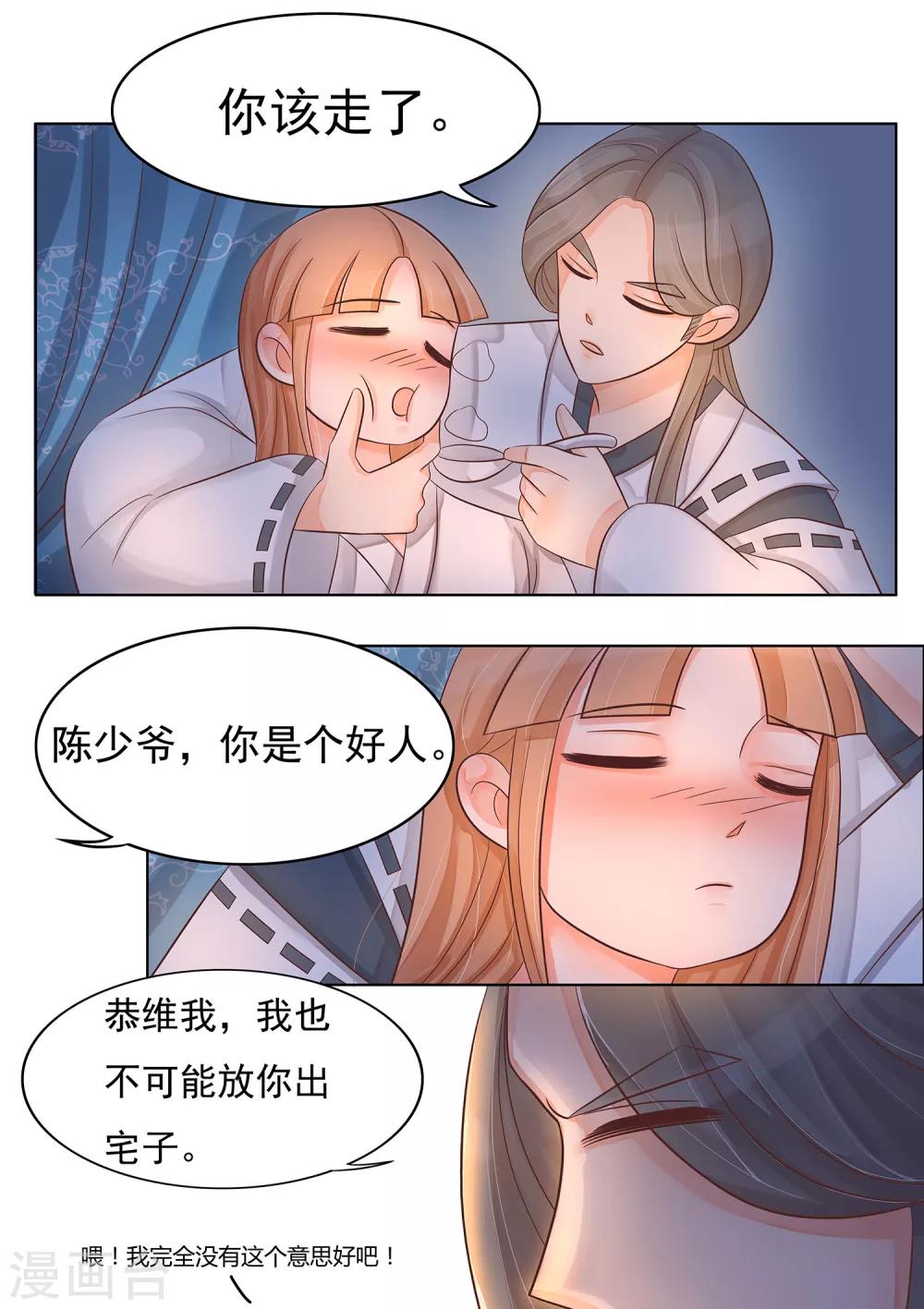 第32话 命悬一线-第33话