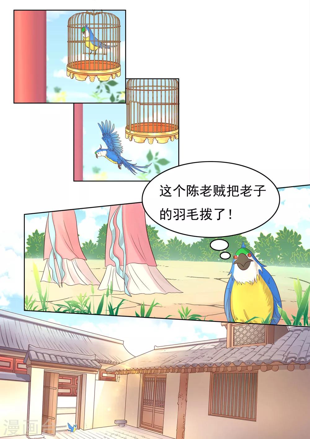 第32话 命悬一线-第33话