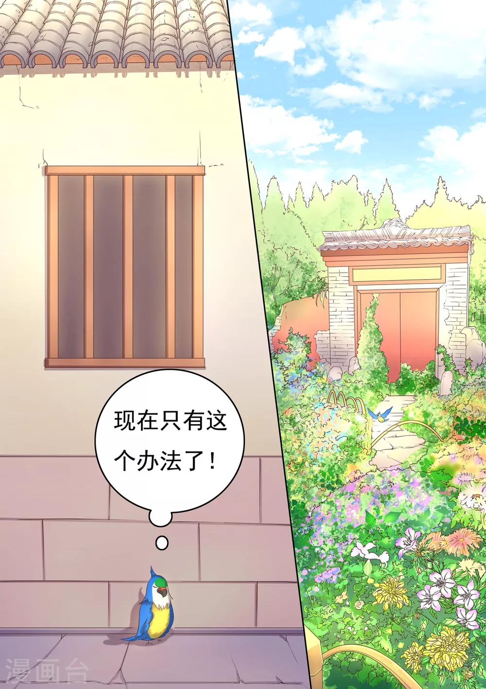 第32话 命悬一线-第33话