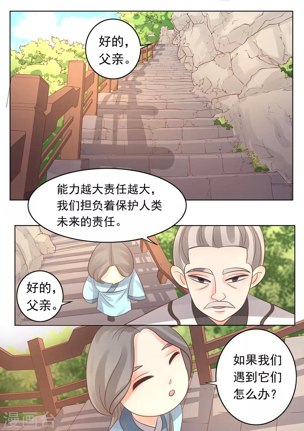 第34话 七情六欲-第35话