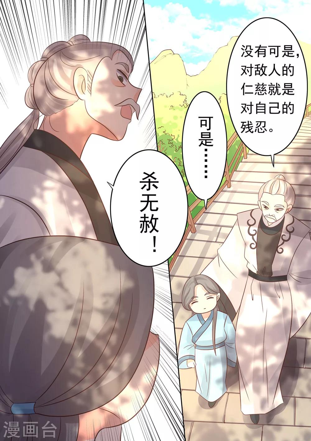 第34话 七情六欲-第35话
