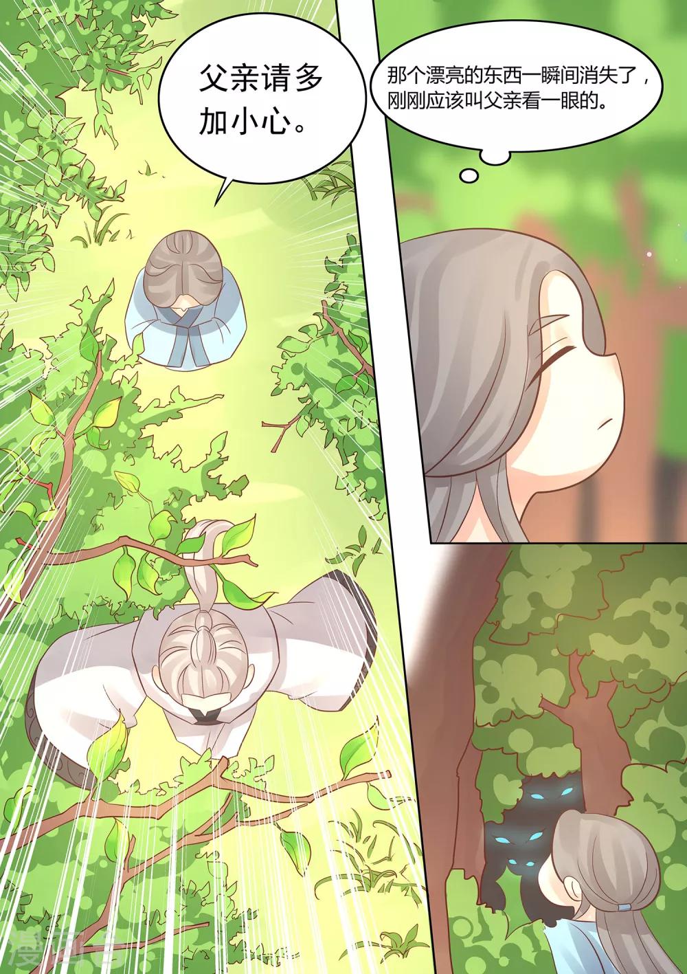 第34话 七情六欲-第35话