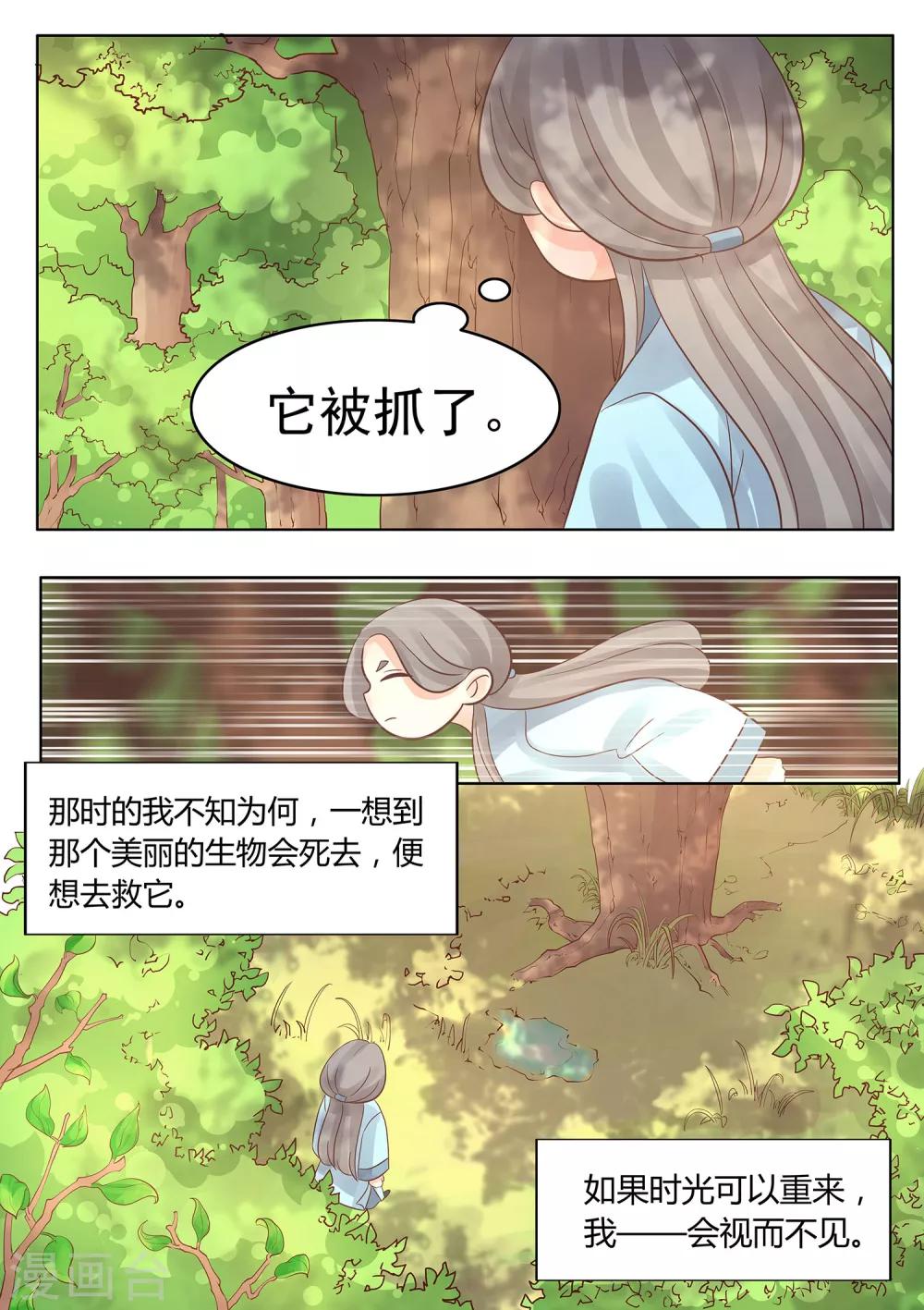 第34话 七情六欲-第35话