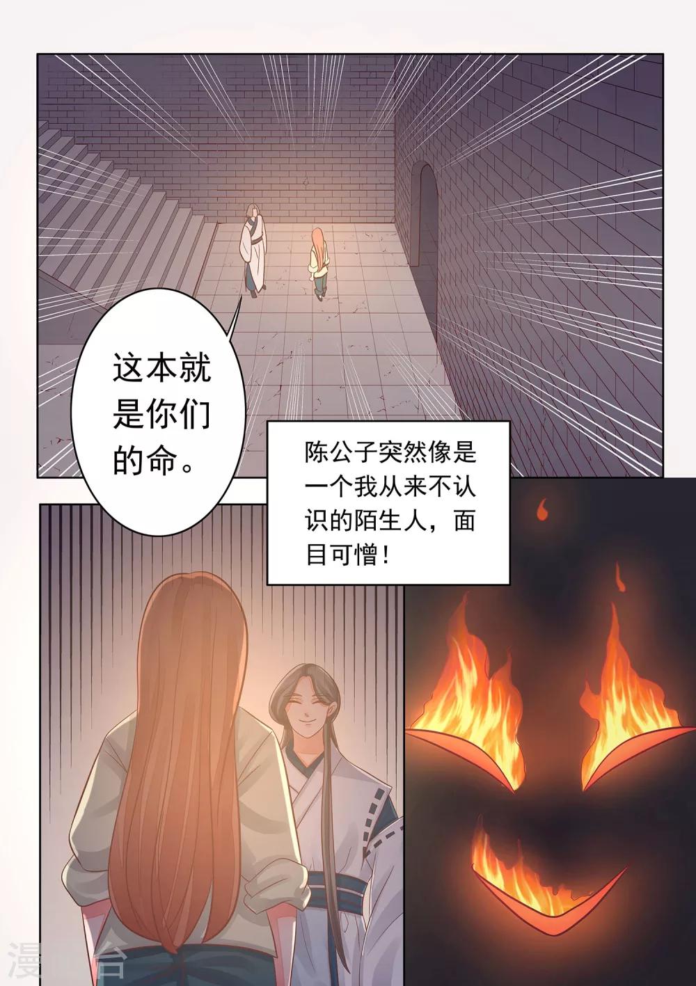 第34话 七情六欲-第35话