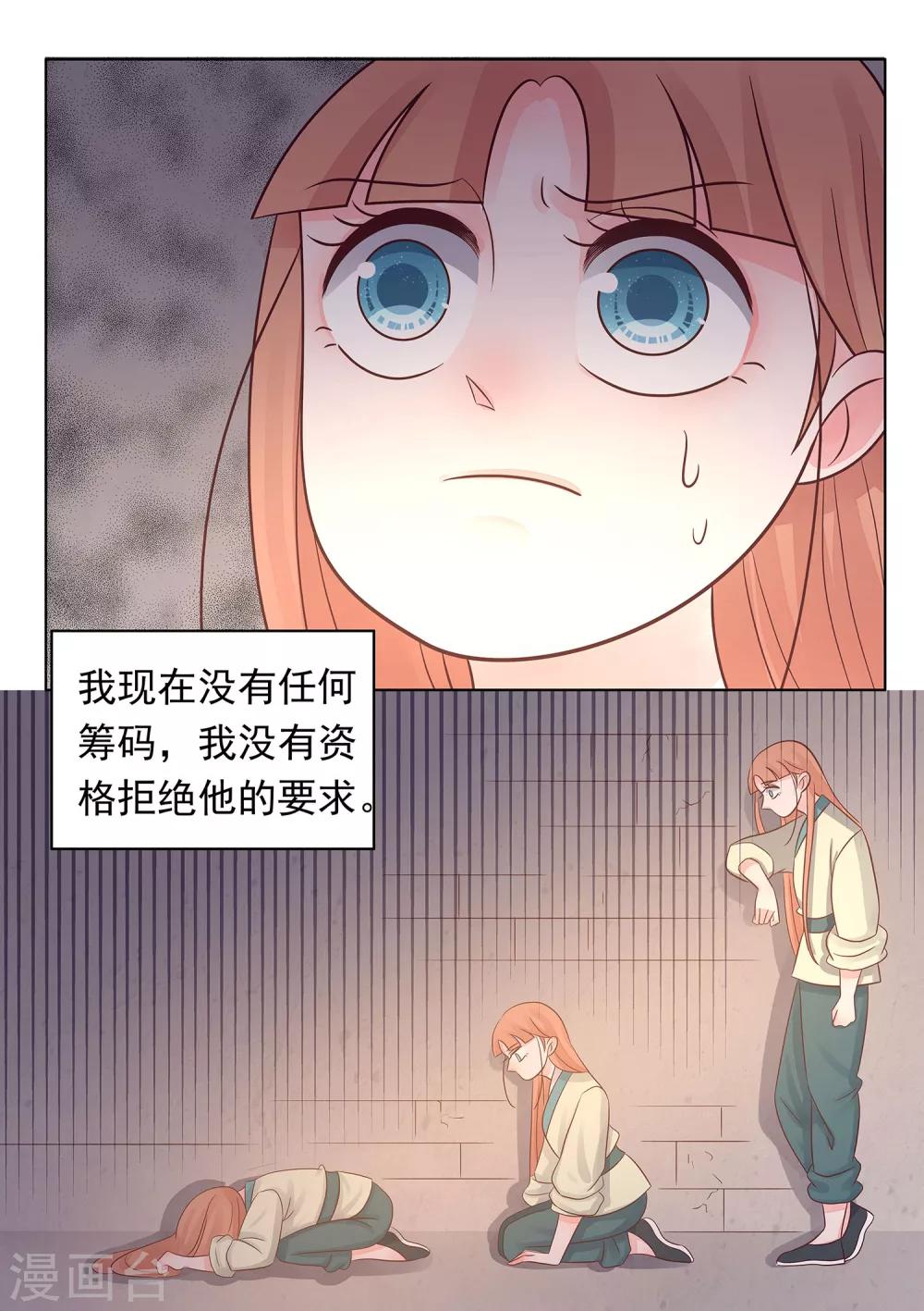 第34话 七情六欲-第35话