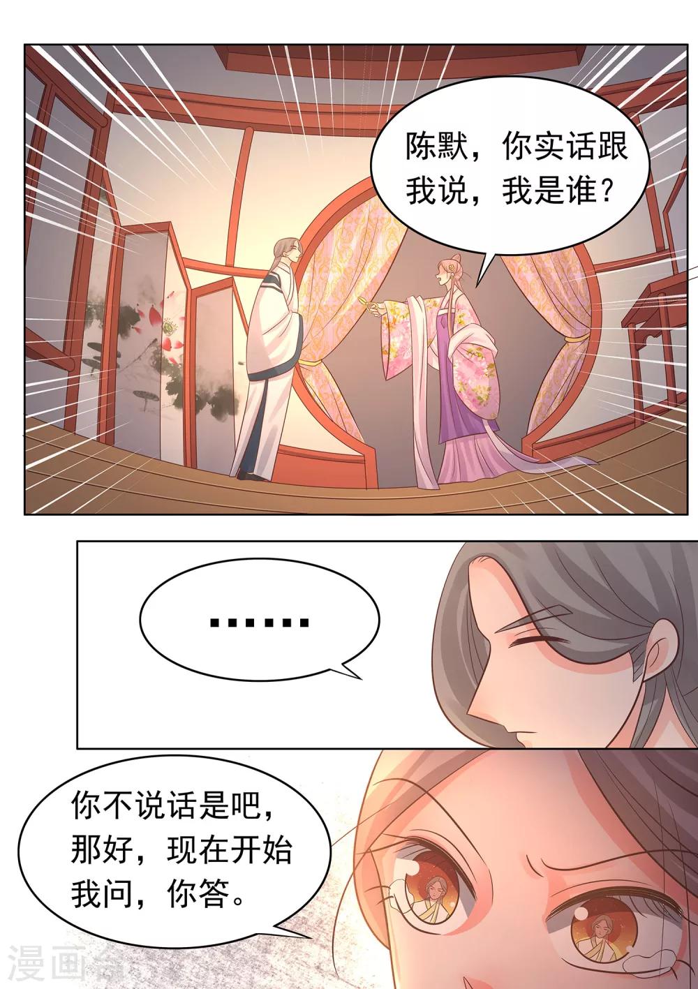 第36话 陈巧巧的反抗-第37话