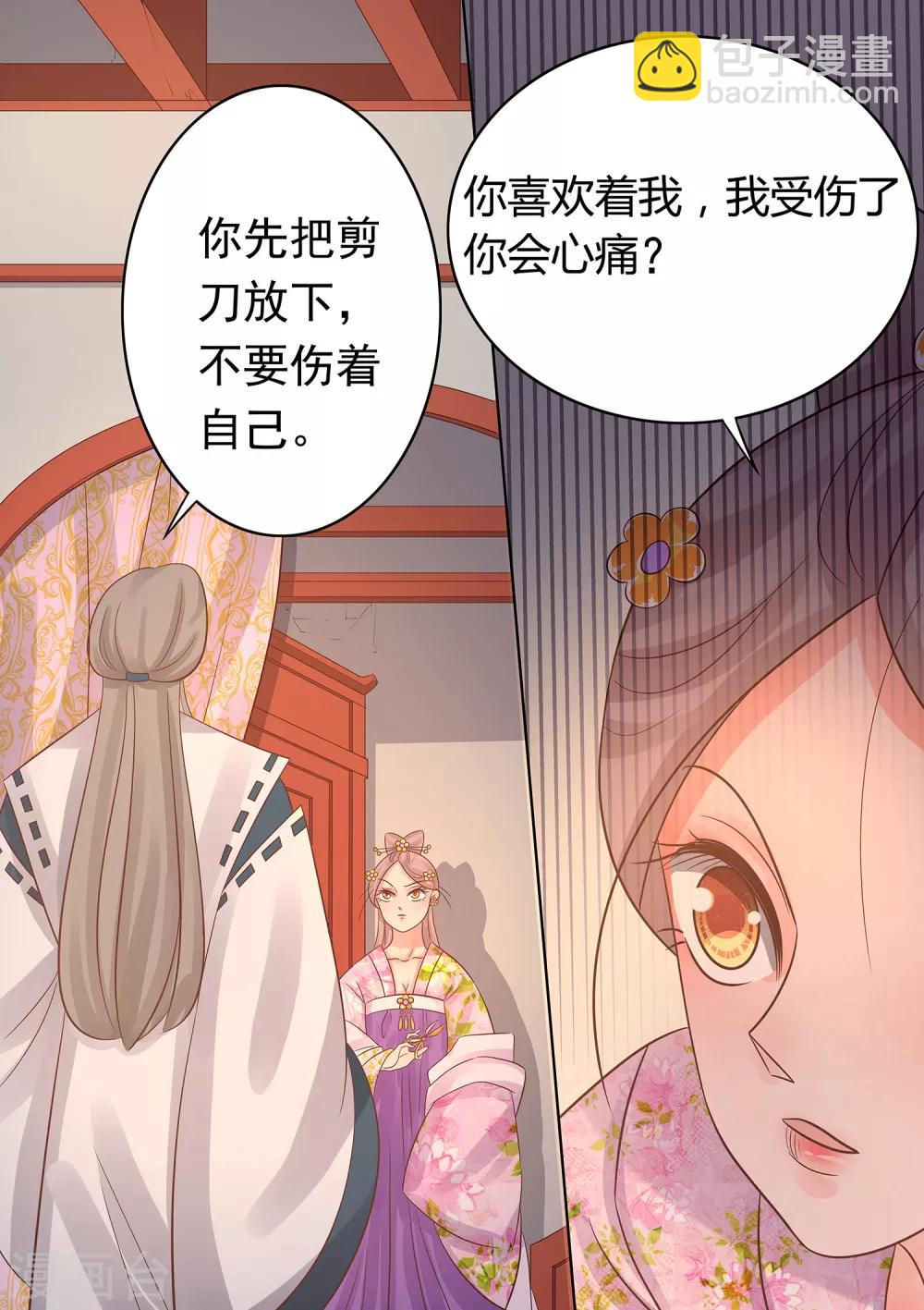 第36话 陈巧巧的反抗-第37话