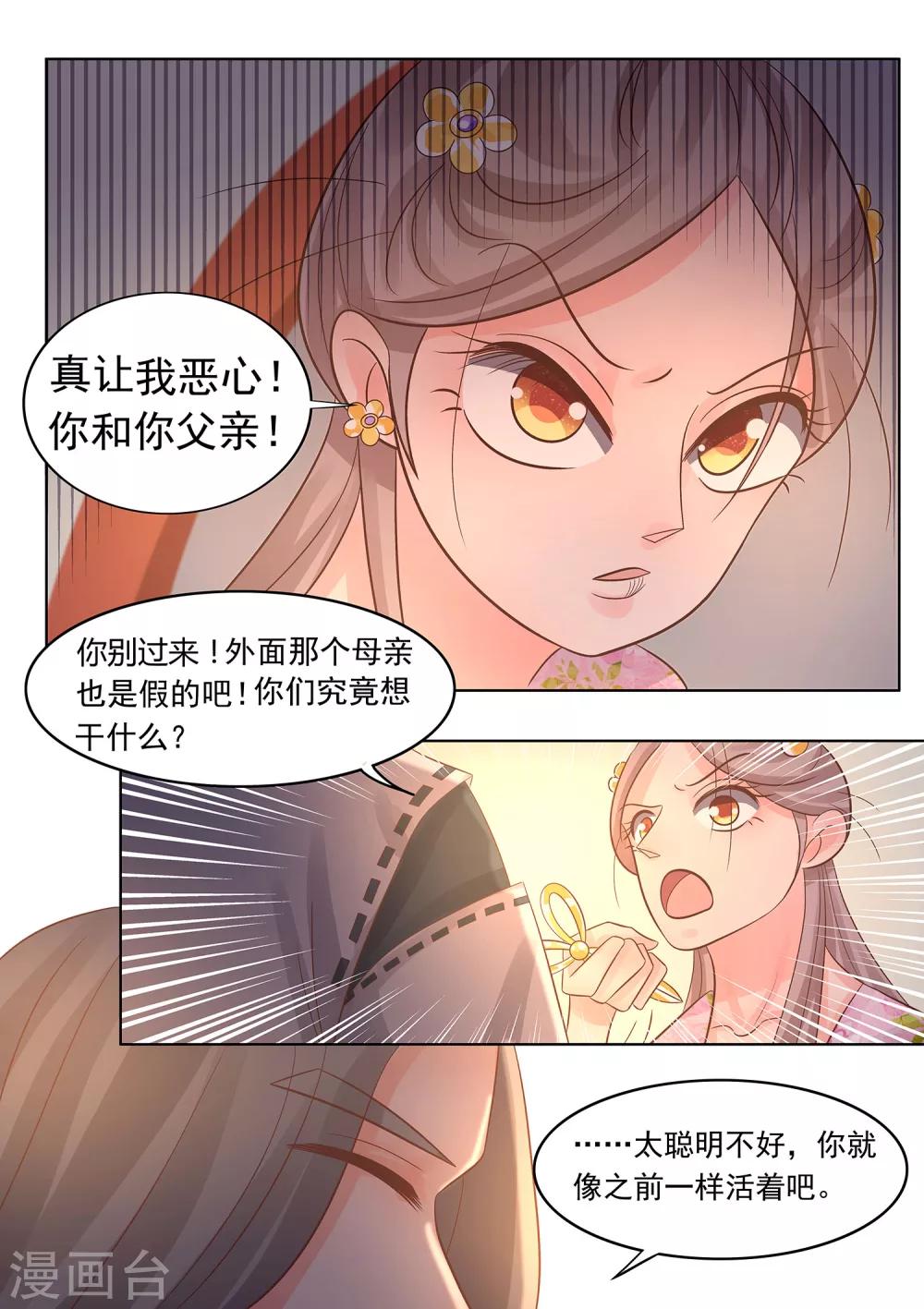第36话 陈巧巧的反抗-第37话