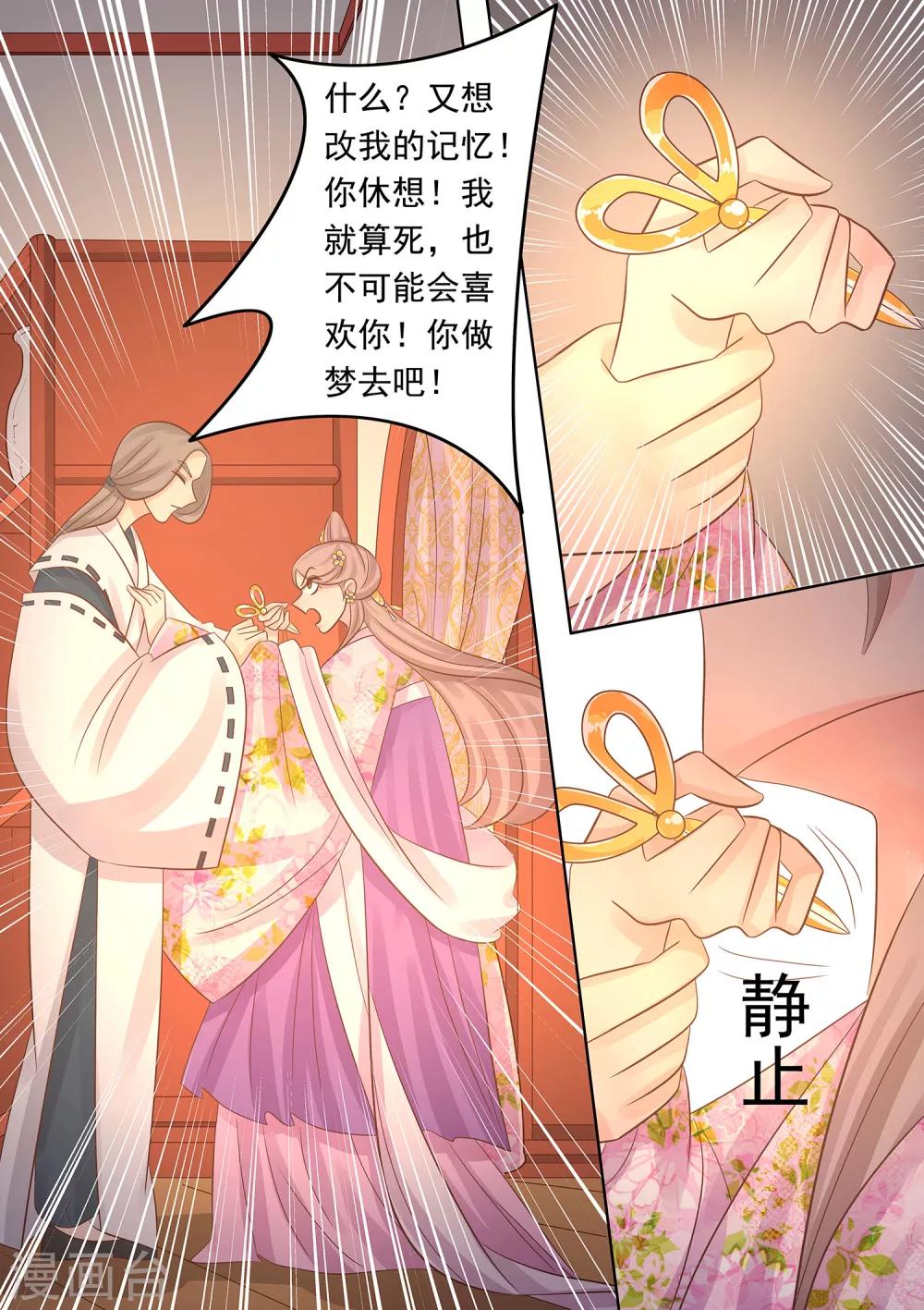 第36话 陈巧巧的反抗-第37话
