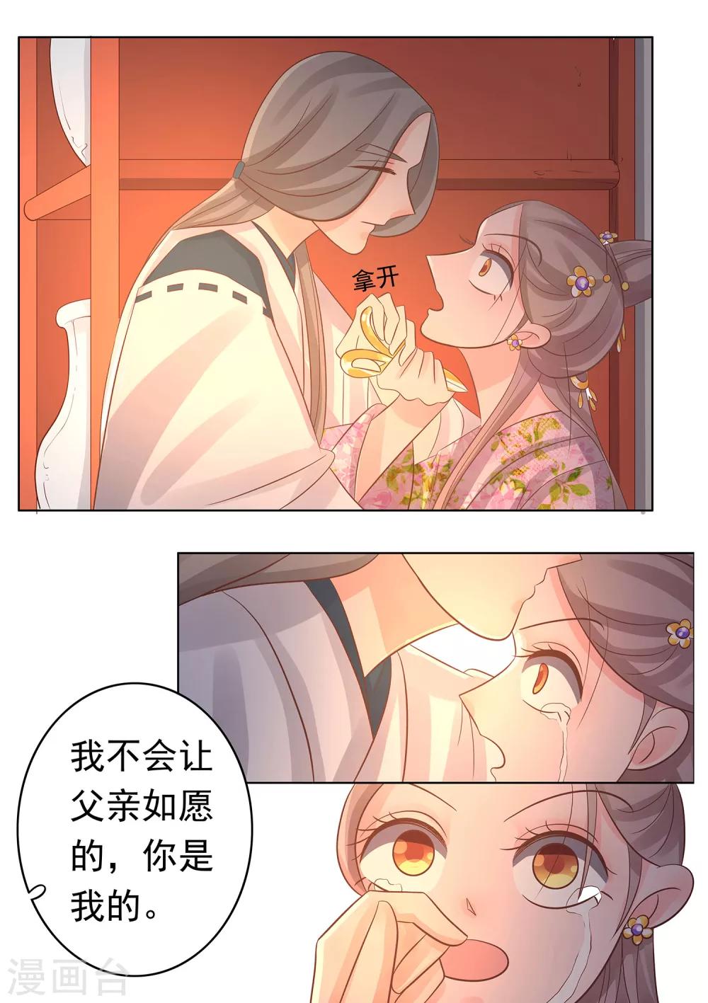 第36话 陈巧巧的反抗-第37话