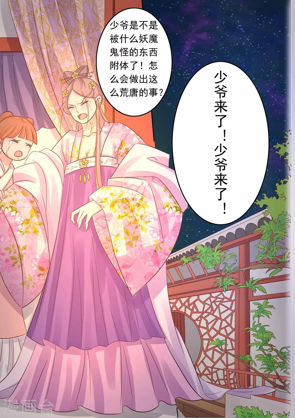 第36话 陈巧巧的反抗-第37话