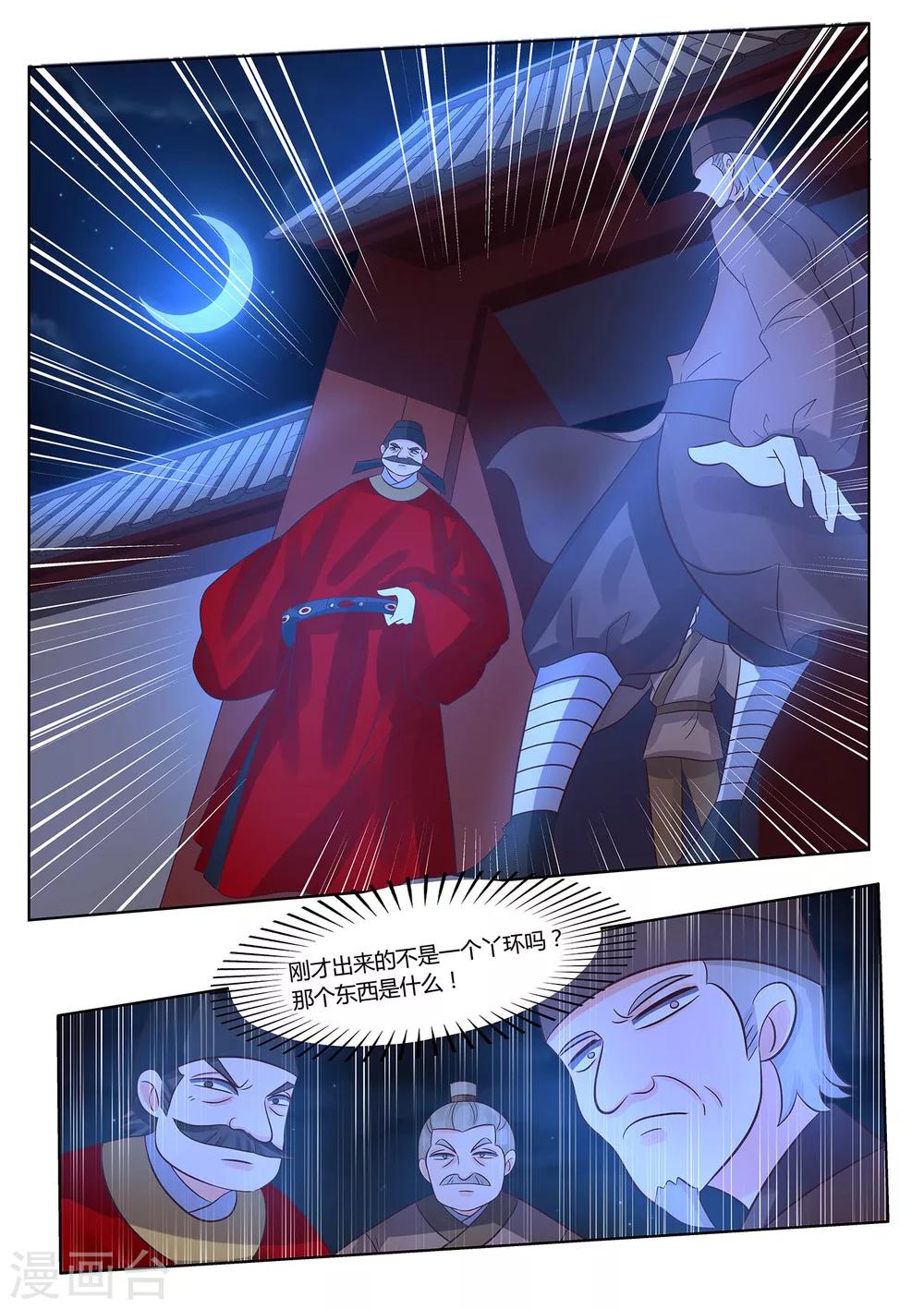 第38话 无声的告别-第39话