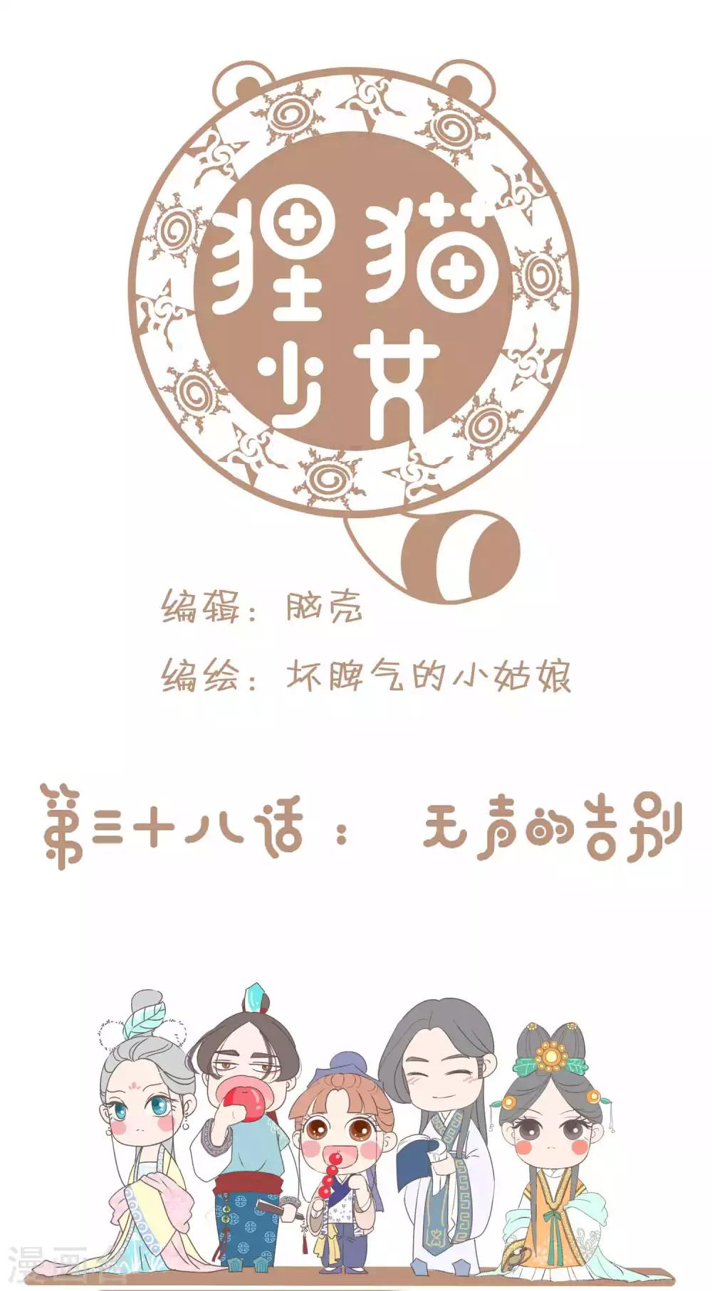 第38话 无声的告别-第39话