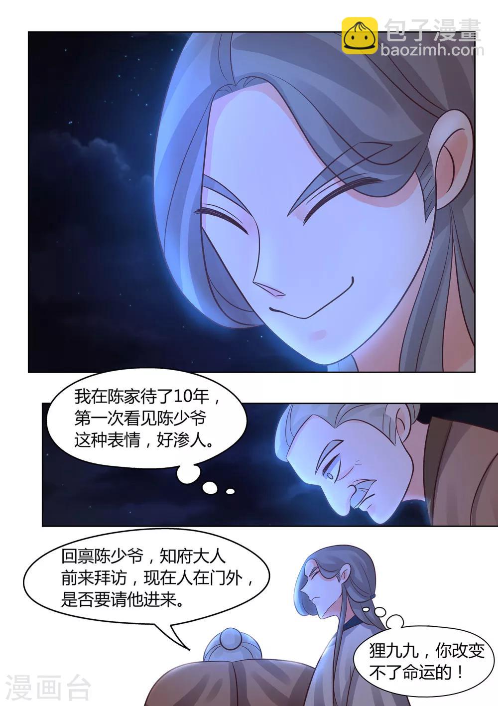 第38话 无声的告别-第39话