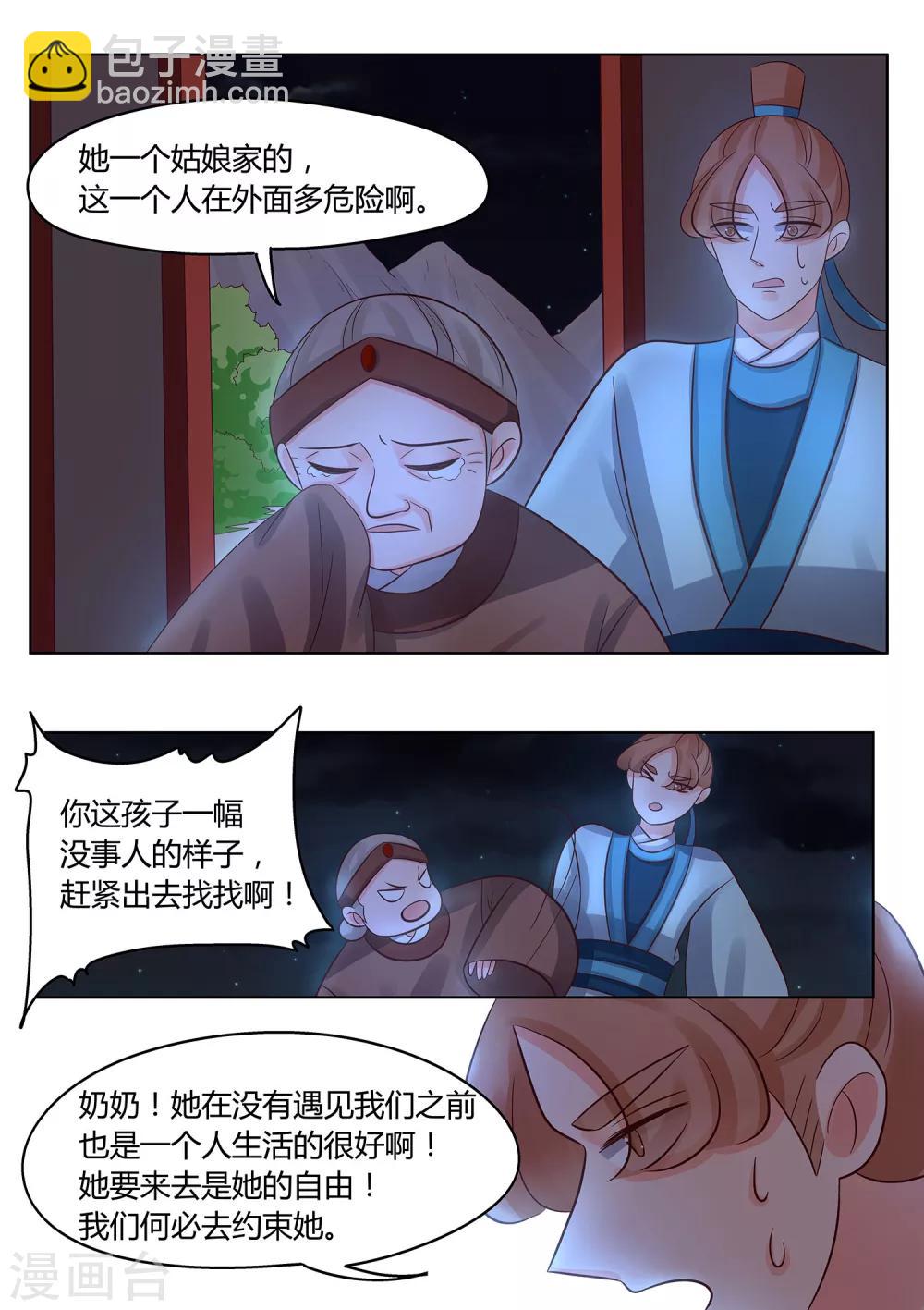 第38话 无声的告别-第39话