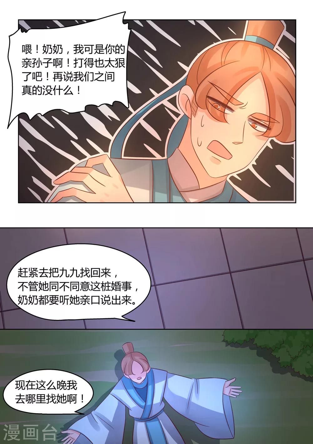 第38话 无声的告别-第39话