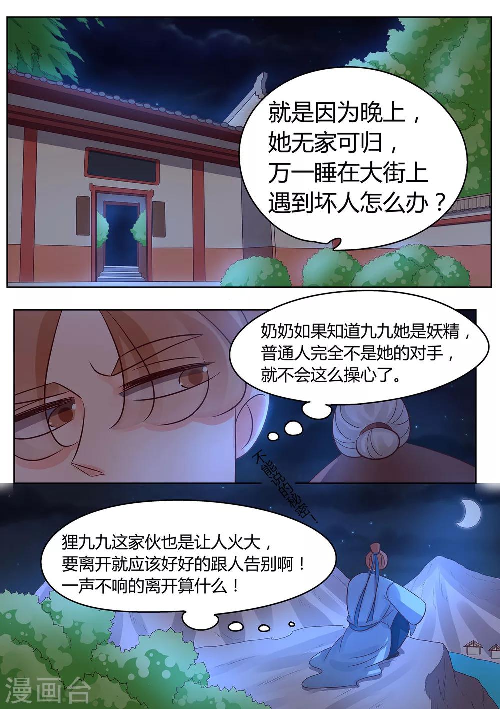 第38话 无声的告别-第39话