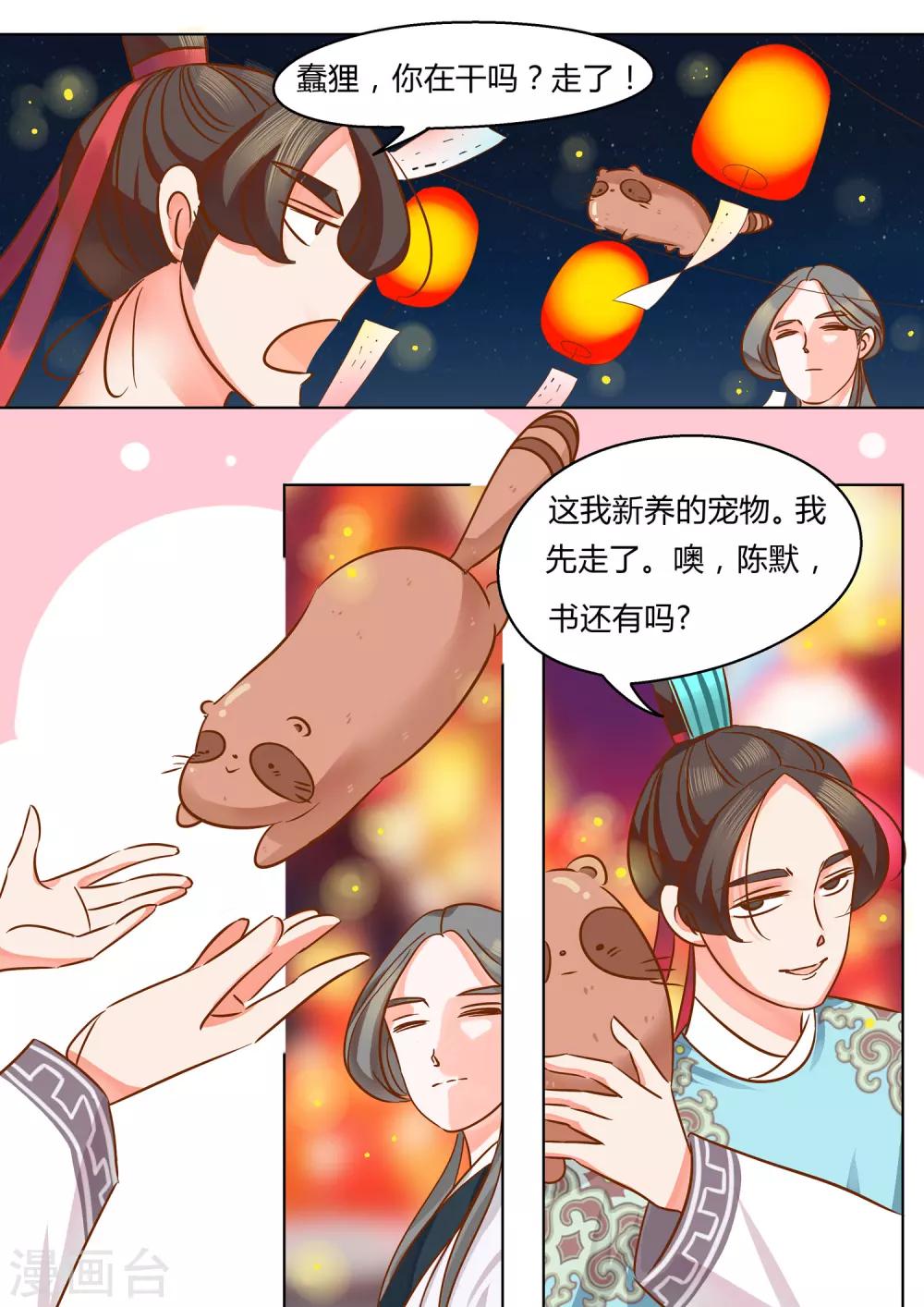 第4话 狸九九-第5话