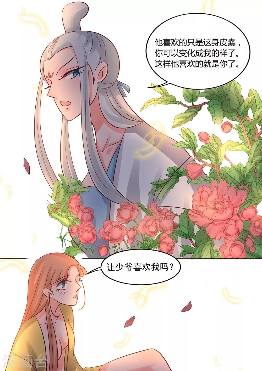 第40话 命运的相逢-第41话