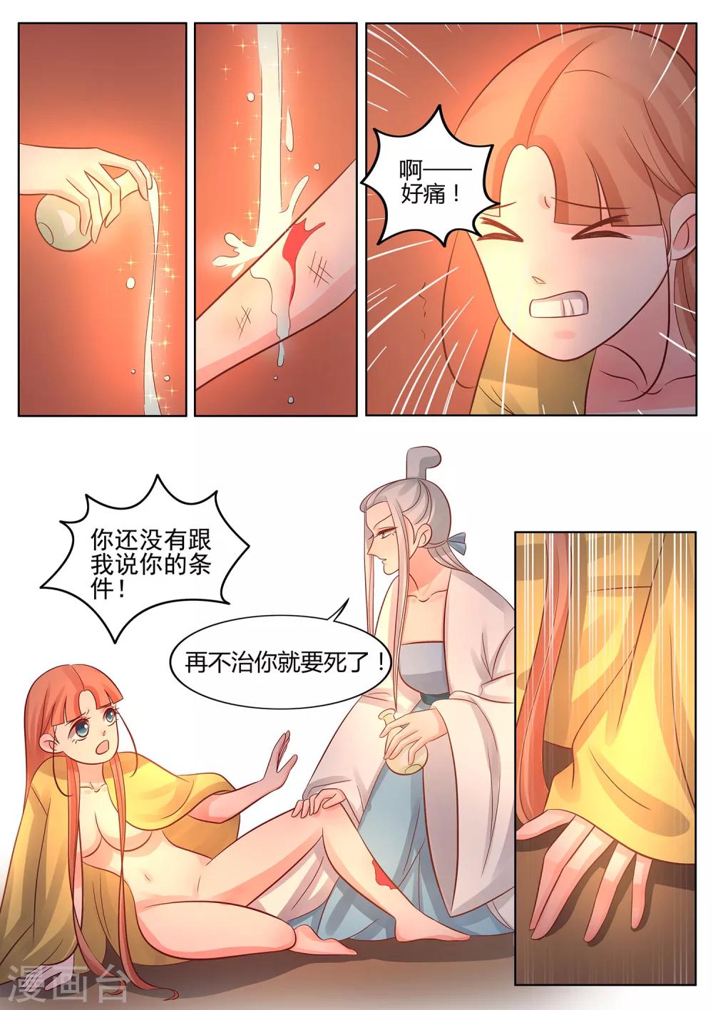 第40话 命运的相逢-第41话