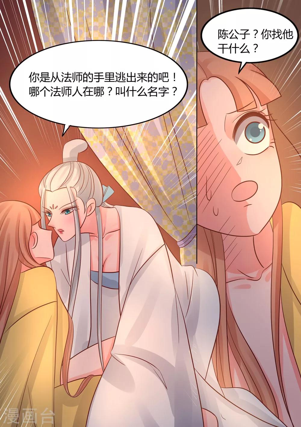 第40话 命运的相逢-第41话