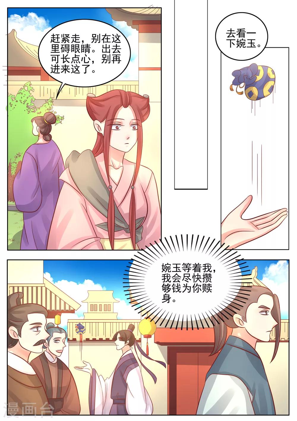 第40话 命运的相逢-第41话