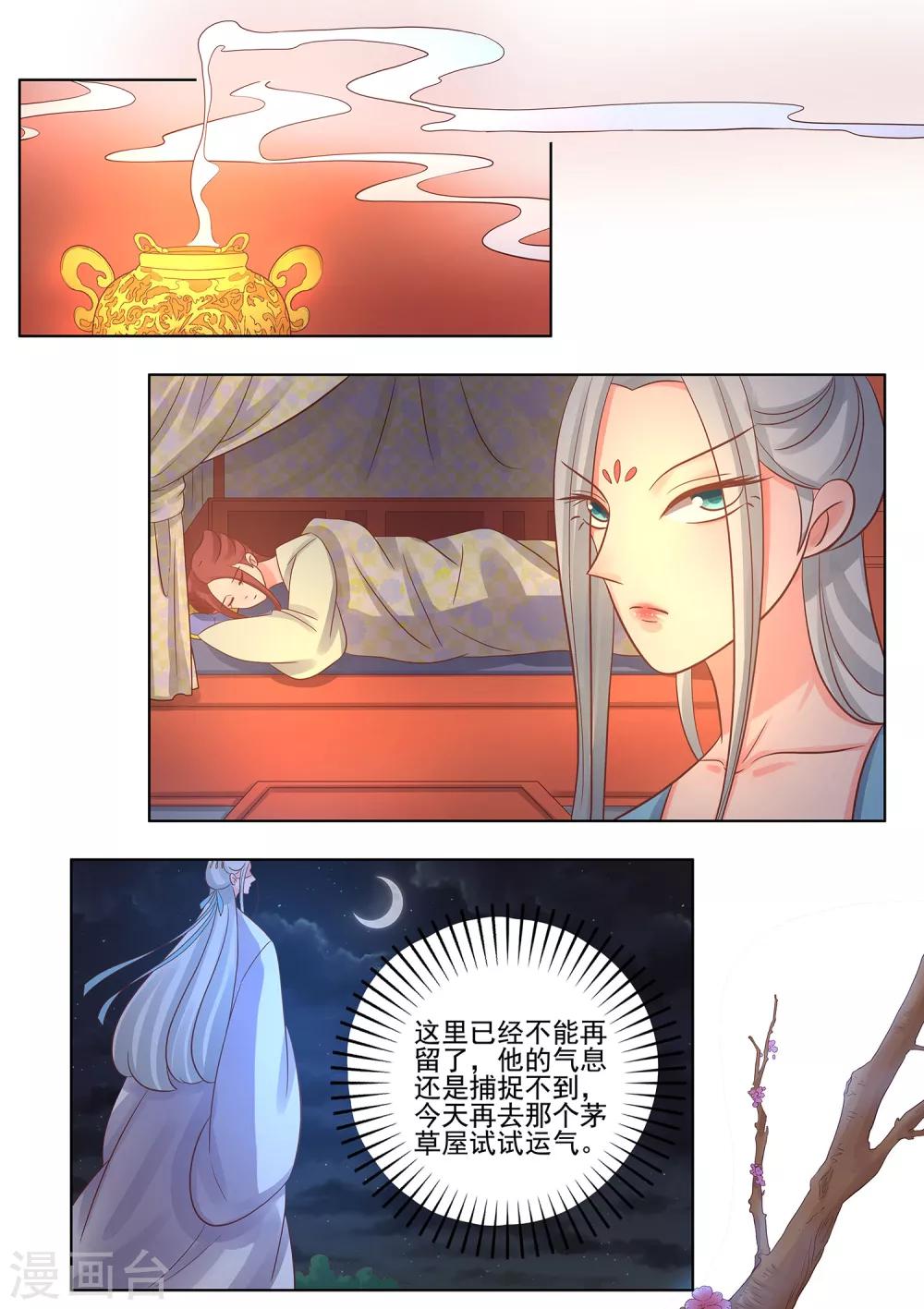 第40话 命运的相逢-第41话
