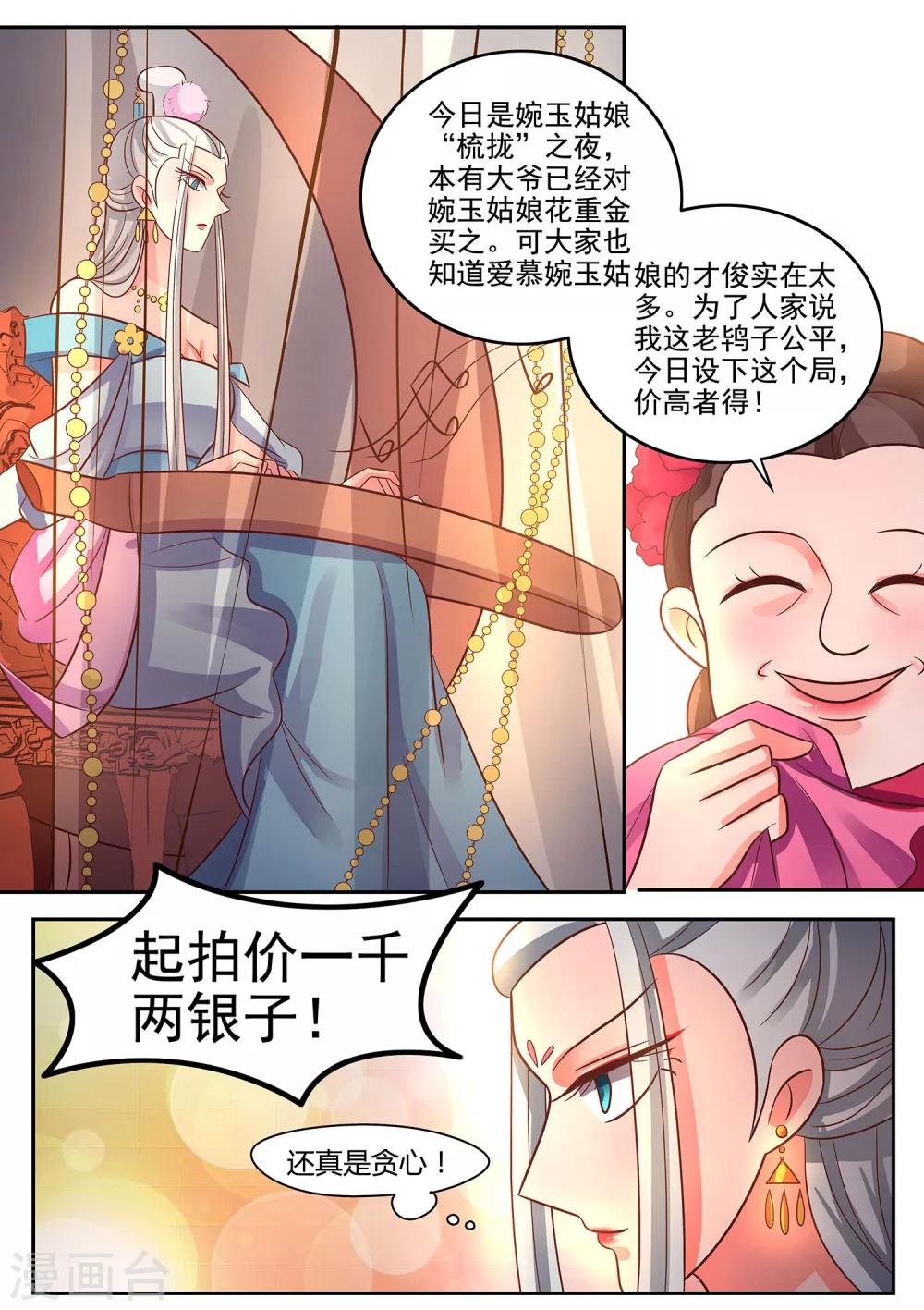 第42话 如果这是梦请不要叫醒我-第43话