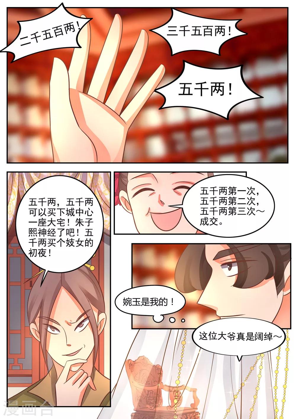 第42话 如果这是梦请不要叫醒我-第43话