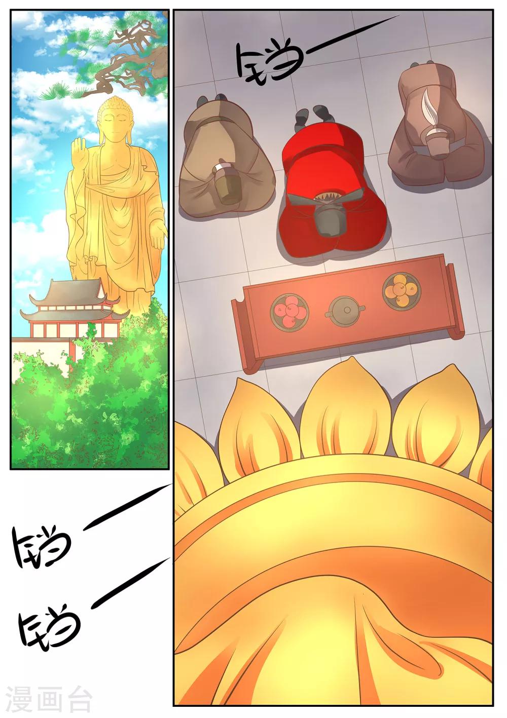 第42话 如果这是梦请不要叫醒我-第43话