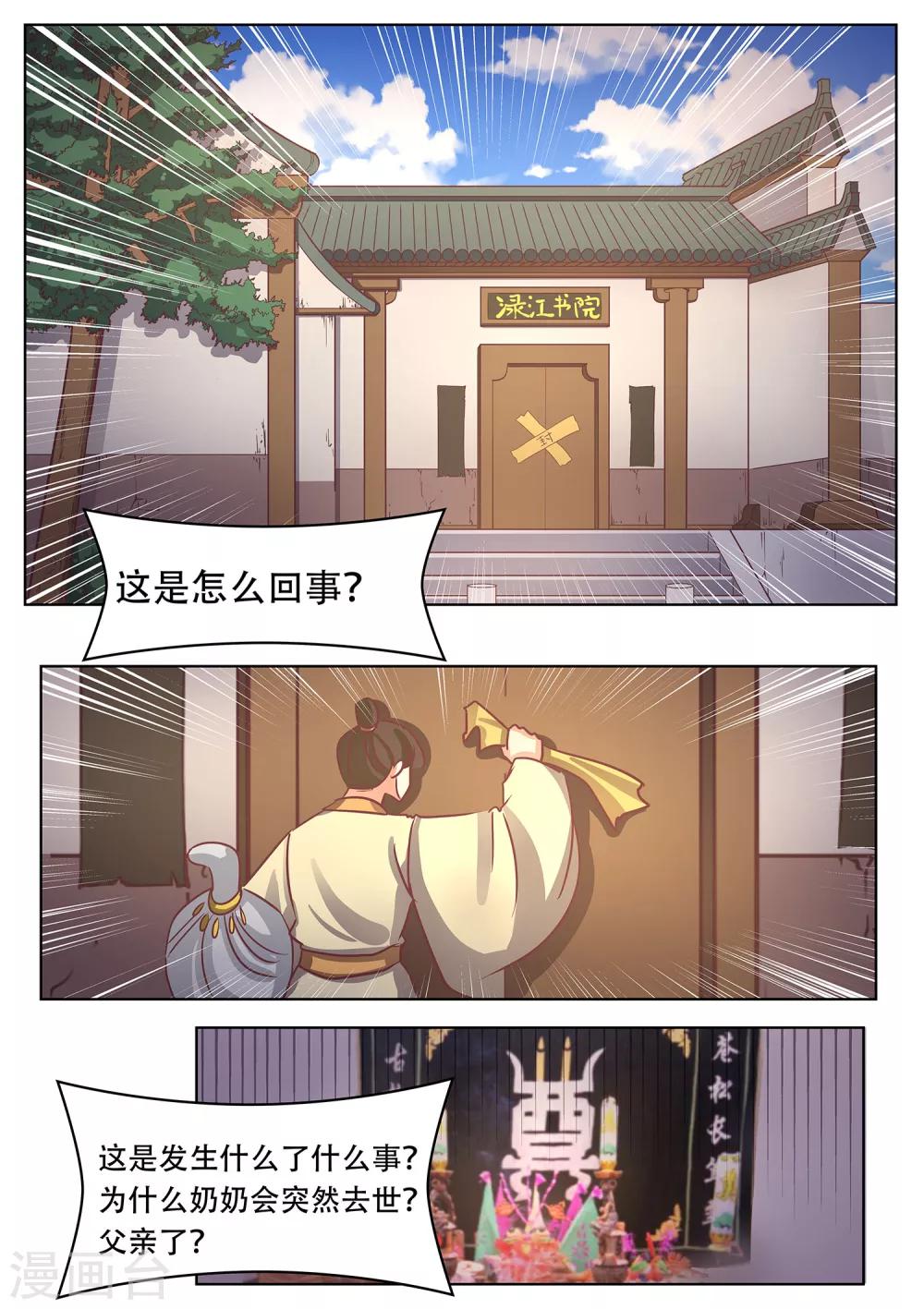 最终话 回到原点-第45话