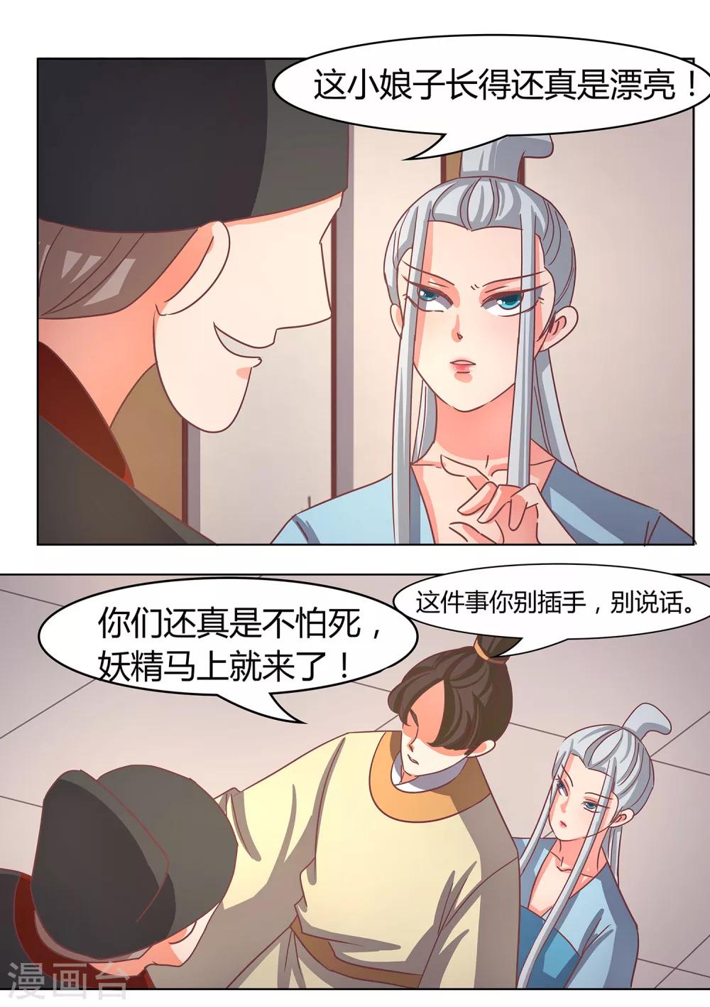 最终话 回到原点-第45话