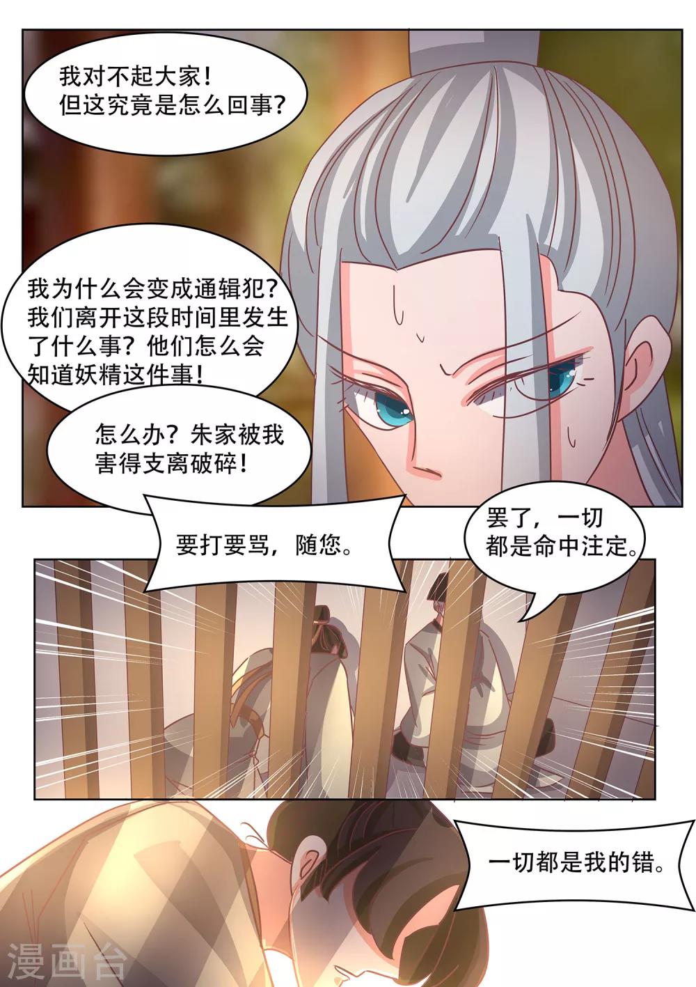 最终话 回到原点-第45话