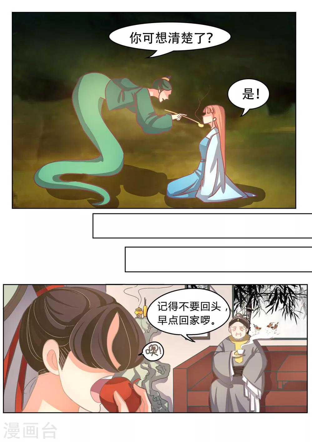 最终话 回到原点-第45话