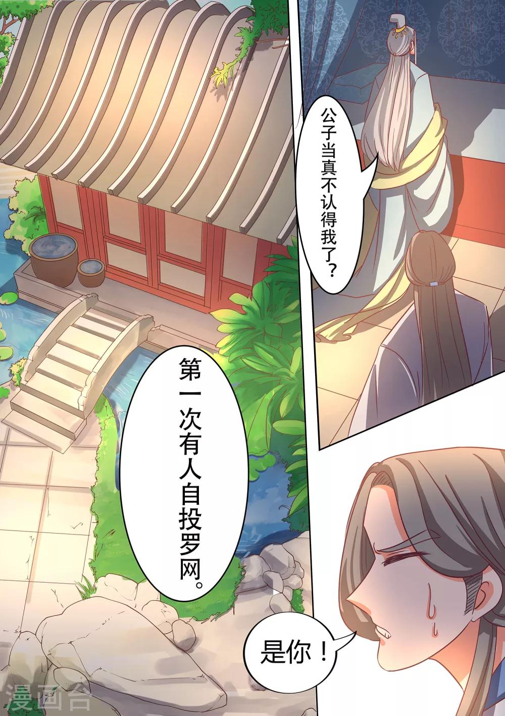 最终话 回到原点-第45话