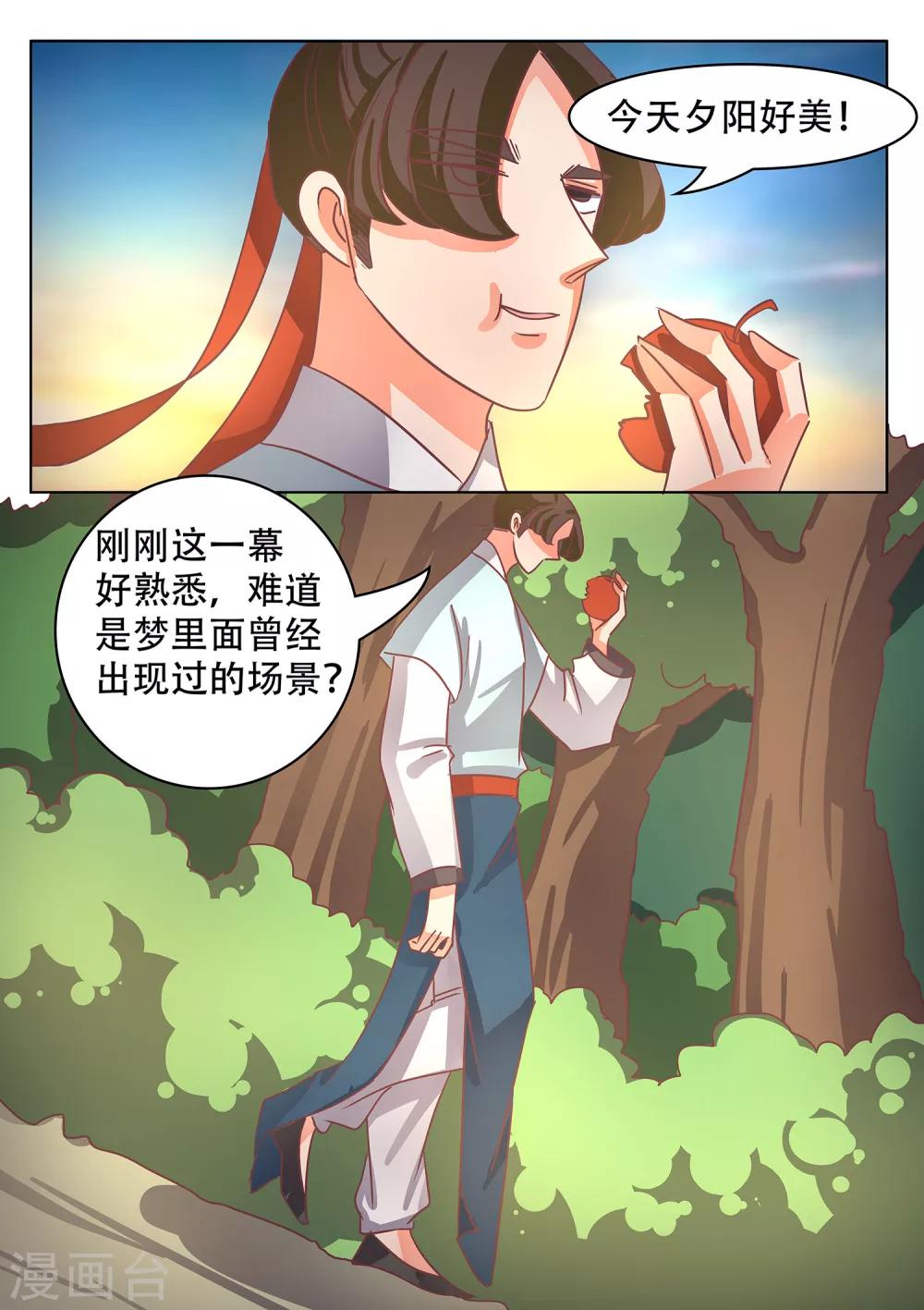 最终话 回到原点-第45话