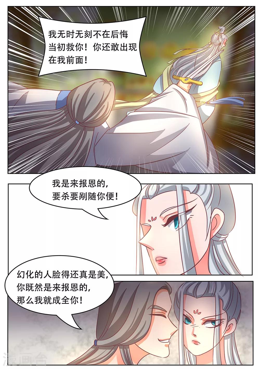 最终话 回到原点-第45话