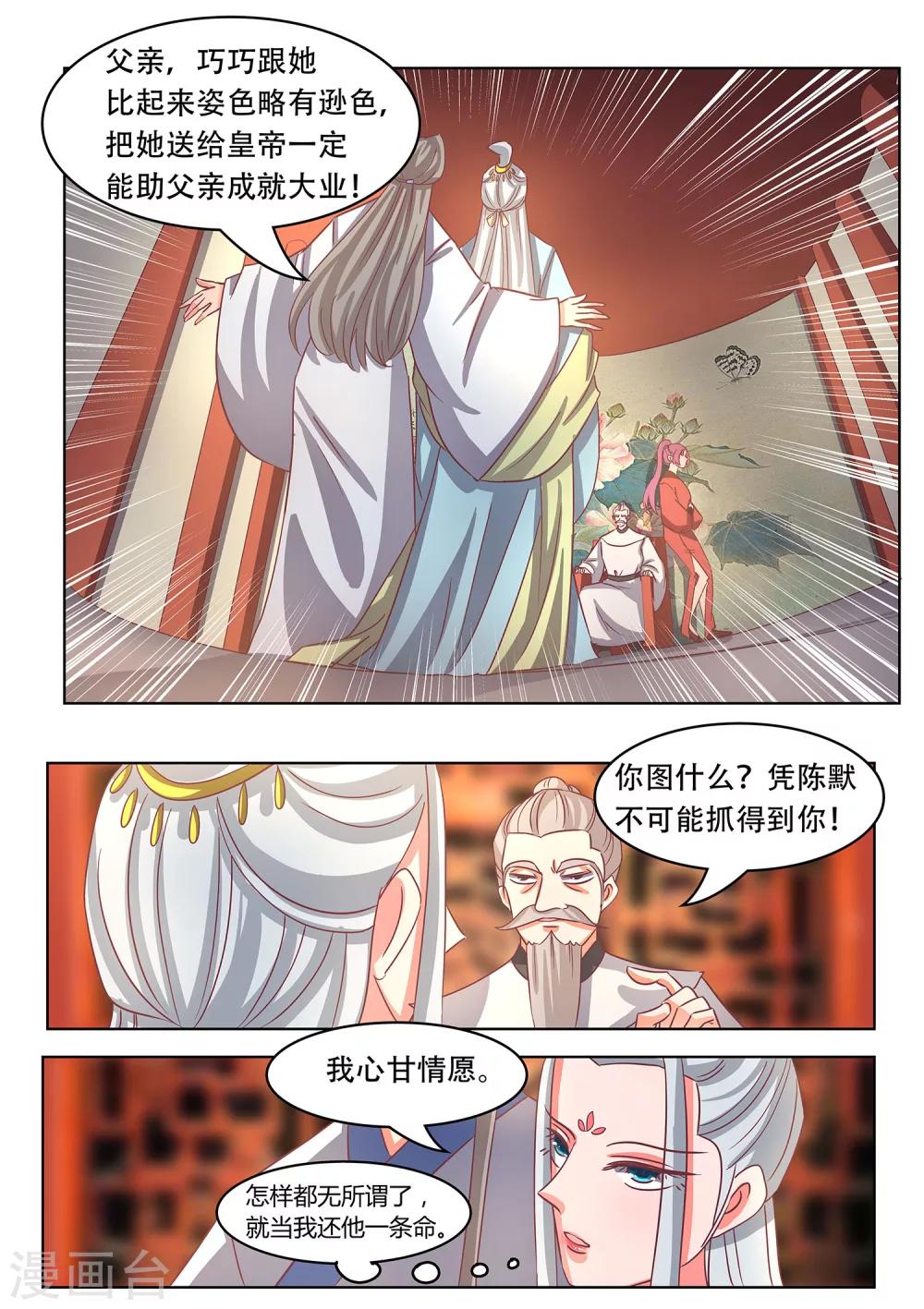 最终话 回到原点-第45话